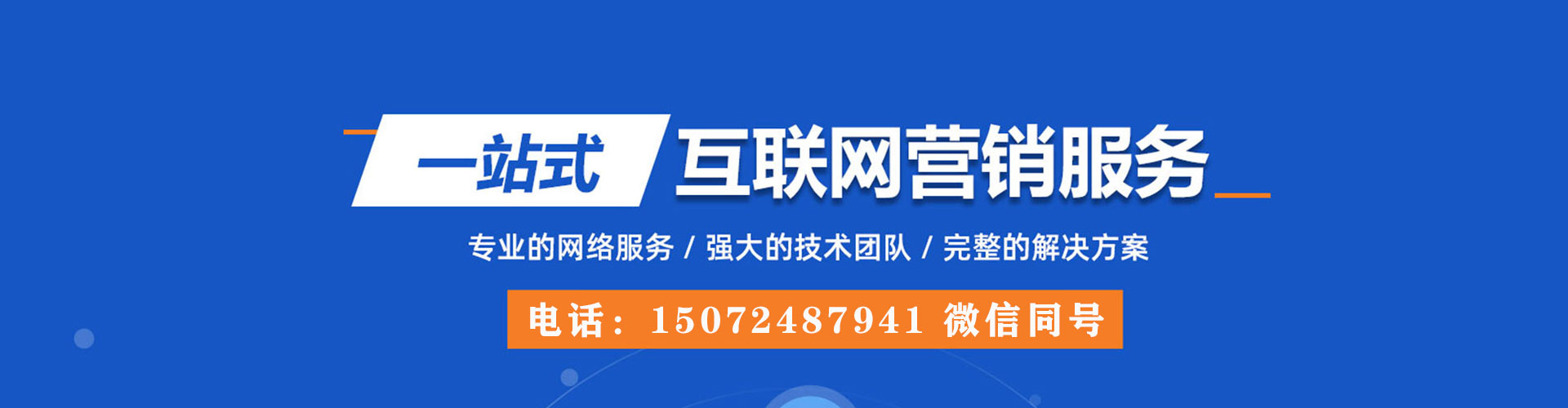 铁岭百度竞价推广